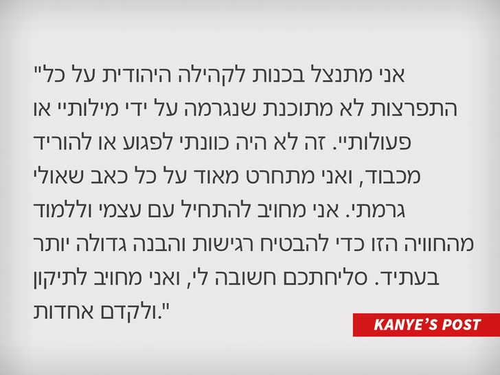 71c5526488b547d38be69efc24cc2cd2_md-6 Kanye West hebrew post